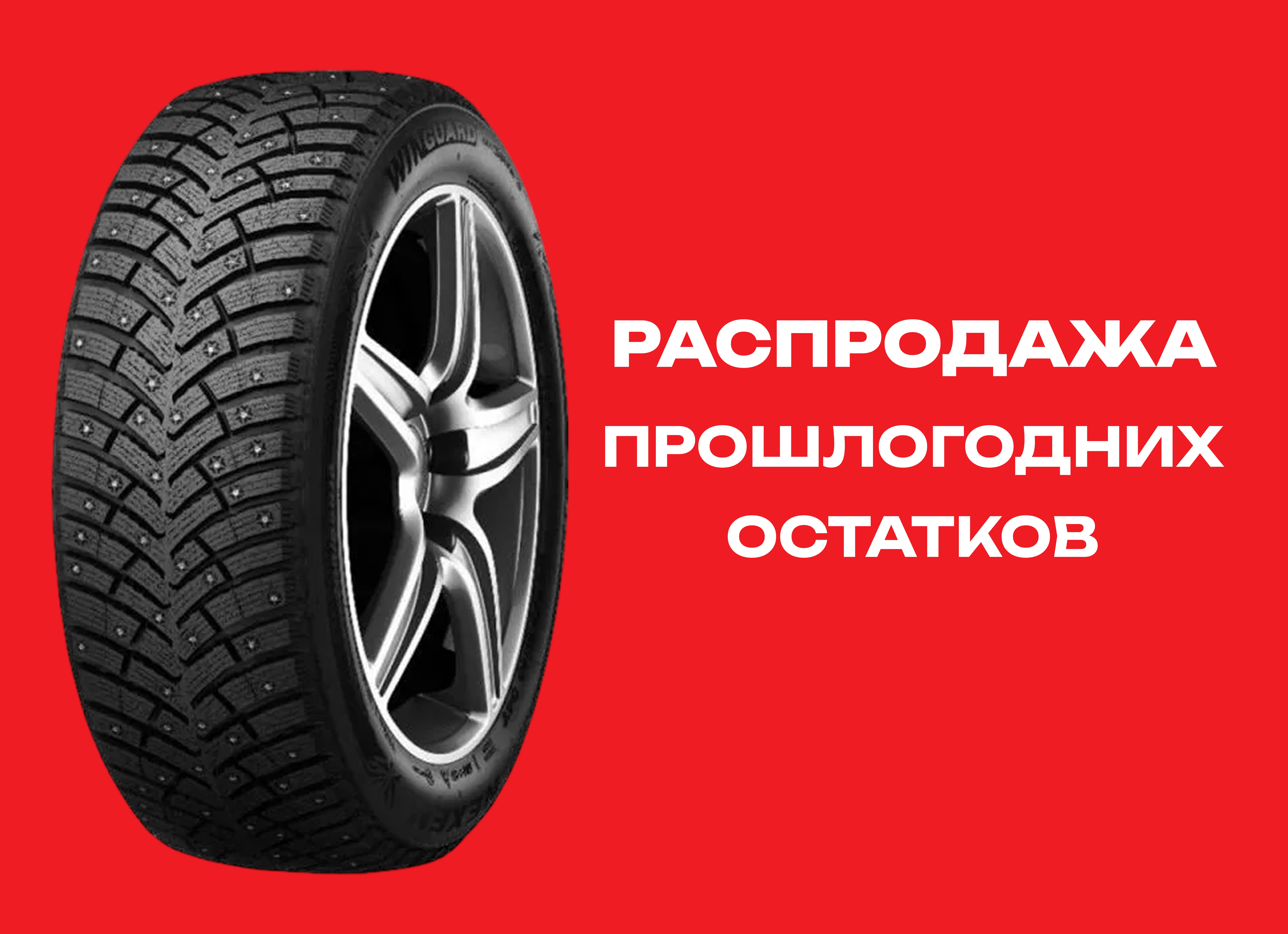 Автошина NEXEN 215/50R17 WINGUARD WINSPIKE-3 95T XL ш. TL 