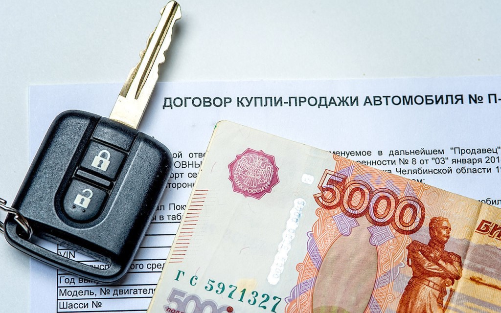 Почему важно указывать полную сумму в договоре купли продажи автомобиля