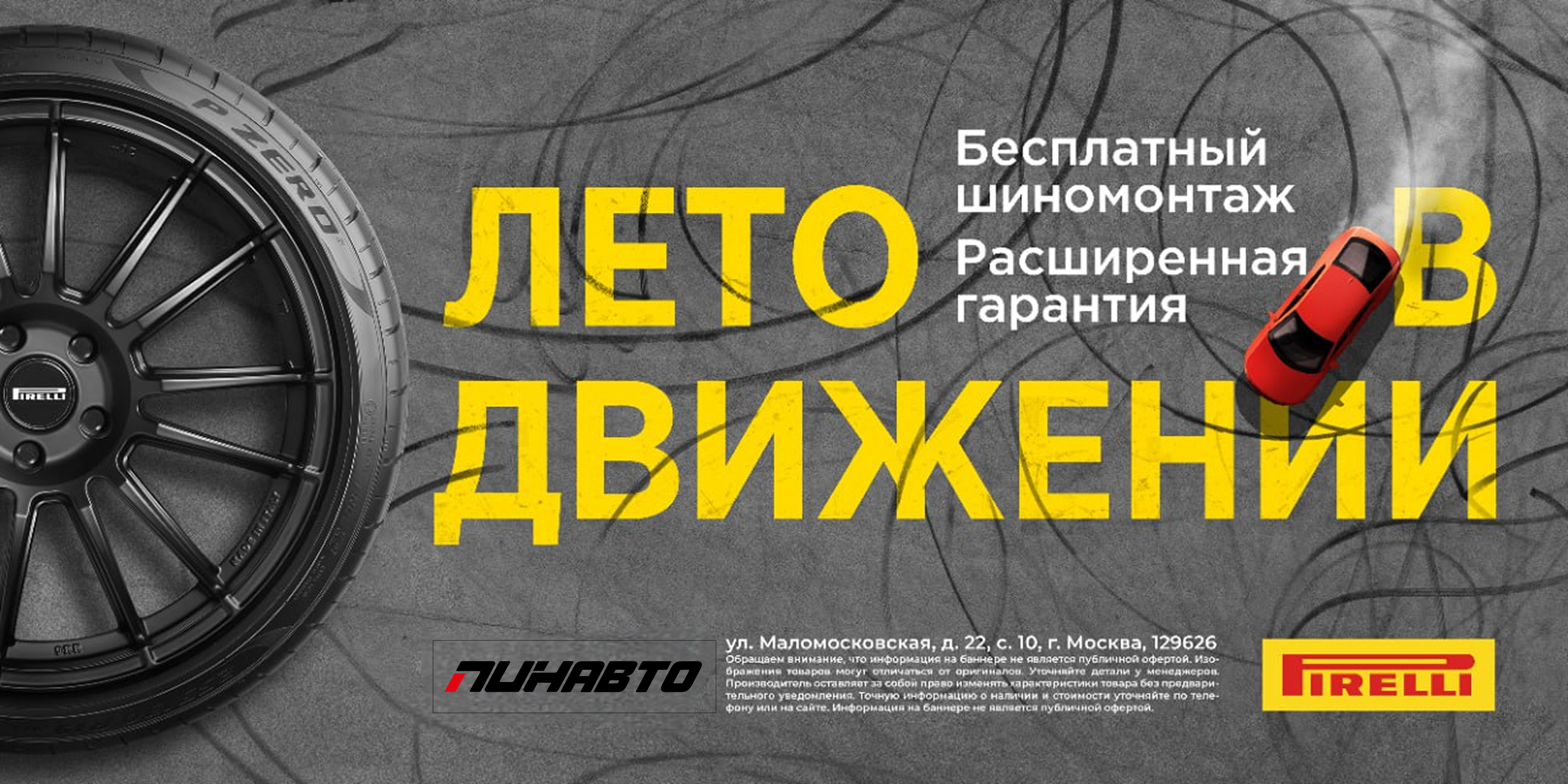 Фото акции